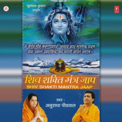 Shiv Shakti Mantra Jaap - Anuradha Paudwal Mp3 Songs Download
