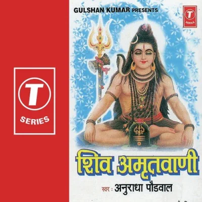 Shiv Amritvani by Anuradha Paudwal Mp3 Songs Download