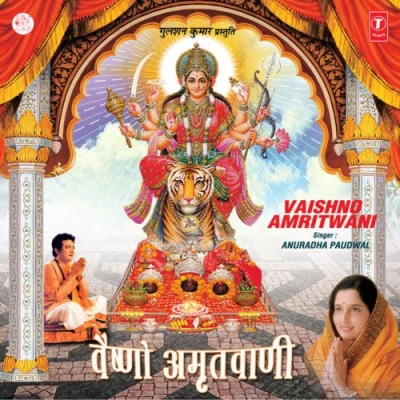 Vaishno Amritwani - Anuradha Paudwal Mp3 Songs Download