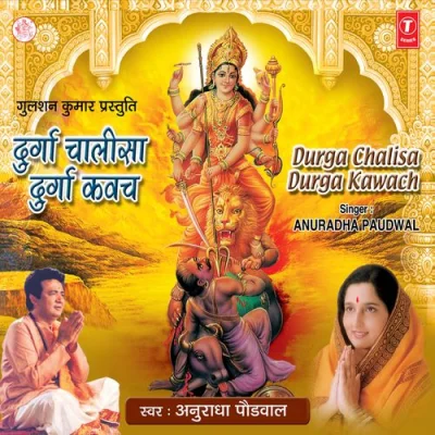 Durga Chalisa Durga Kawach  Mp3 Songs Download
