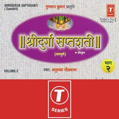 Shree Durga Saptshati Sampuran (Vol 2) Mp3 Songs Download