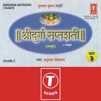 Shree Durga Saptshati (Vol 3) Mp3 Songs Download